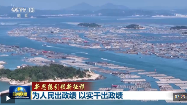 新思想引领新征程丨为人民出政绩 以实干出政绩
