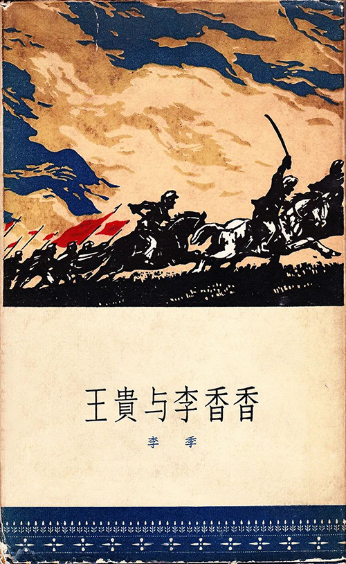 倾听真正属于大地的声音，“人民的文学”就有了体温与重量