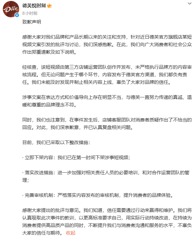又是“第三方”，“德芙们”的声明剧本为何反复上演？