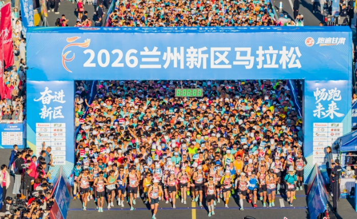 2026兰州新区马拉松举办