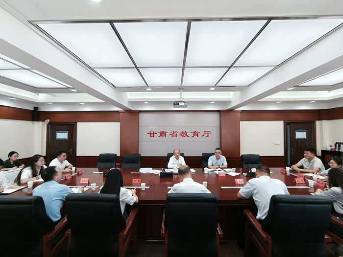 甘肃省教育厅召开厅机关新进干部座谈会