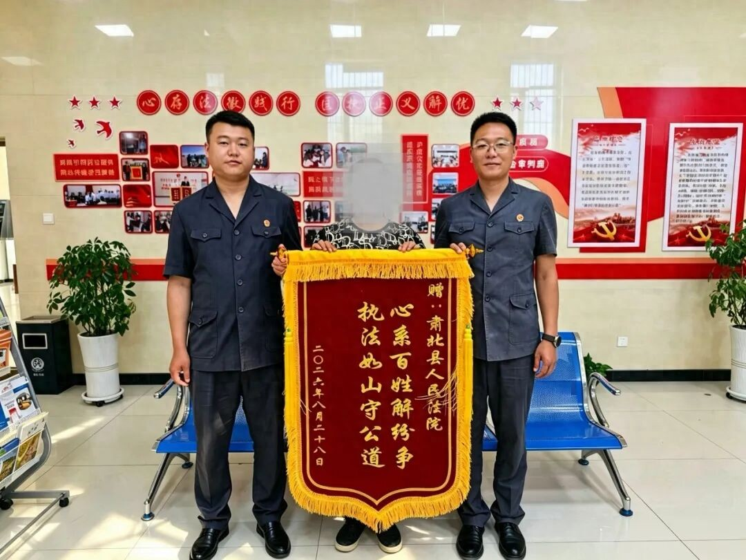 酒泉肃北法院：夜间调解化纠纷 锦旗致谢暖人心