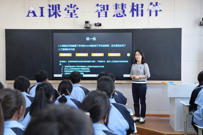 AI赋能，城乡课堂有“智”更有“质”