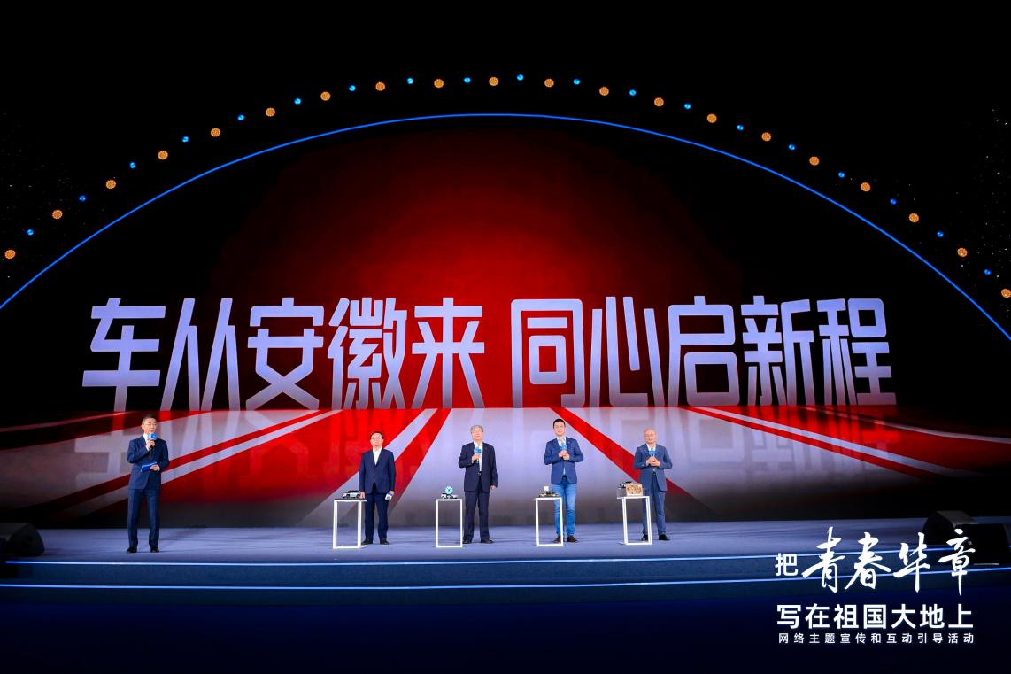 四位安徽籍汽车行业领军人物同台。主办方供图
