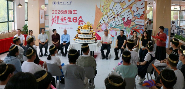 兰理工38名新生收获大学第一份生日惊喜