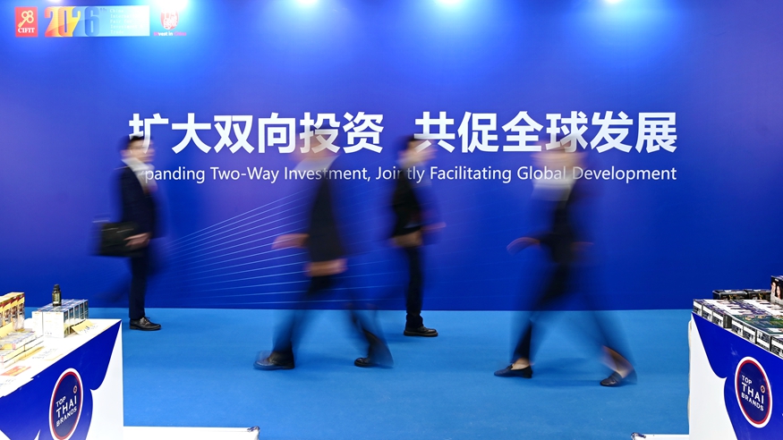 第二十六届中国国际投资贸易洽谈会在厦门举行