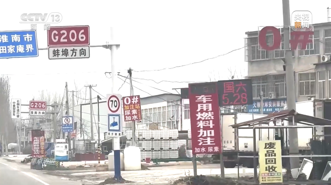 《焦点访谈》曝光黑加油点，安徽、山东、河南连夜核查！