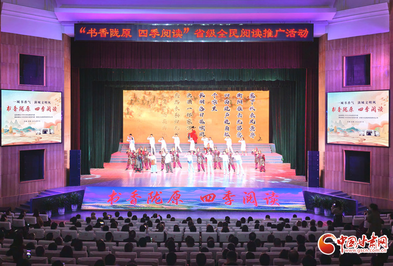 书香陇原