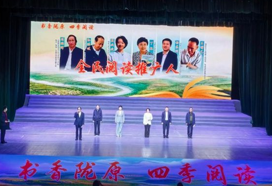 甘肃举办“书香陇原·四季阅读”省级全民阅读推广活动