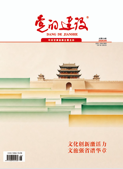 《党的建设》杂志四封 2026年第6期