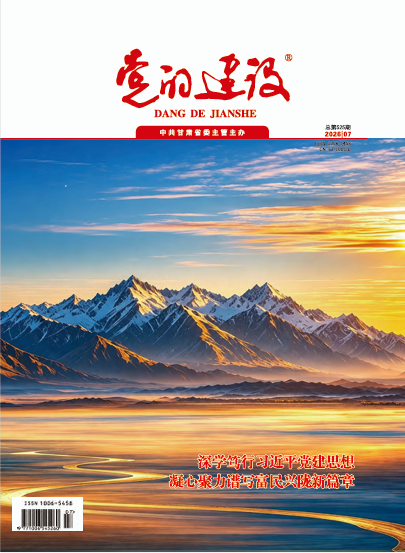 《党的建设》杂志四封 2026年第7期