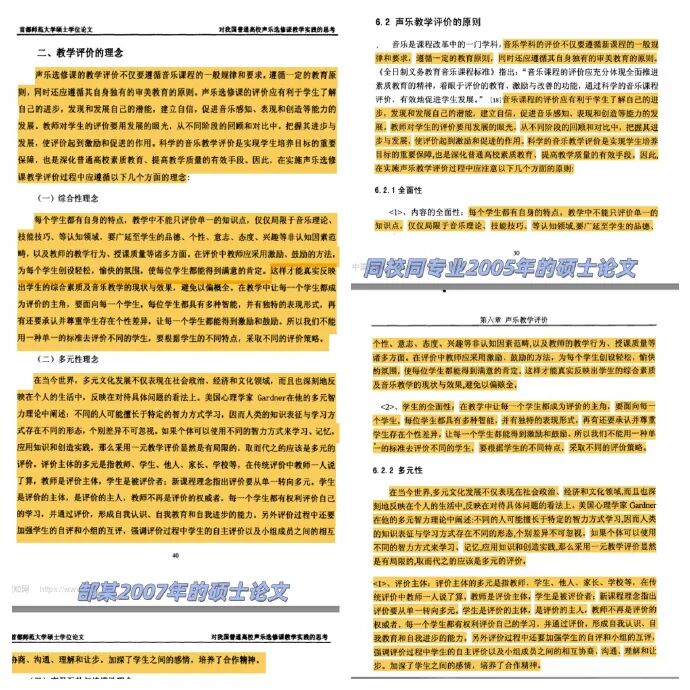 太原师范学院副教授硕士论文被指抄袭，期刊论文复制比高达82.4%，另两篇复制比超三成，首都师范大学和太原师范学院回应：正在核实调查