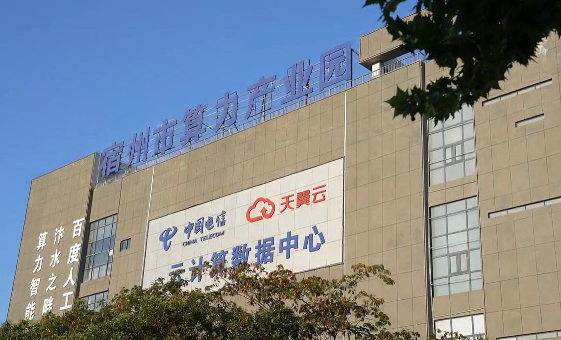 【理响中国·领航未来】算力筑基：抢占智能时代制高点