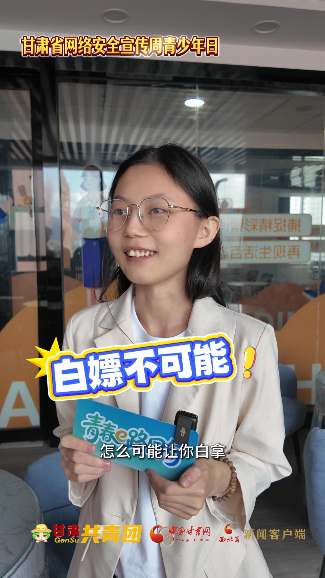 青春e路同行｜快问快答②：游戏皮肤免费领？天上不会掉馅饼！