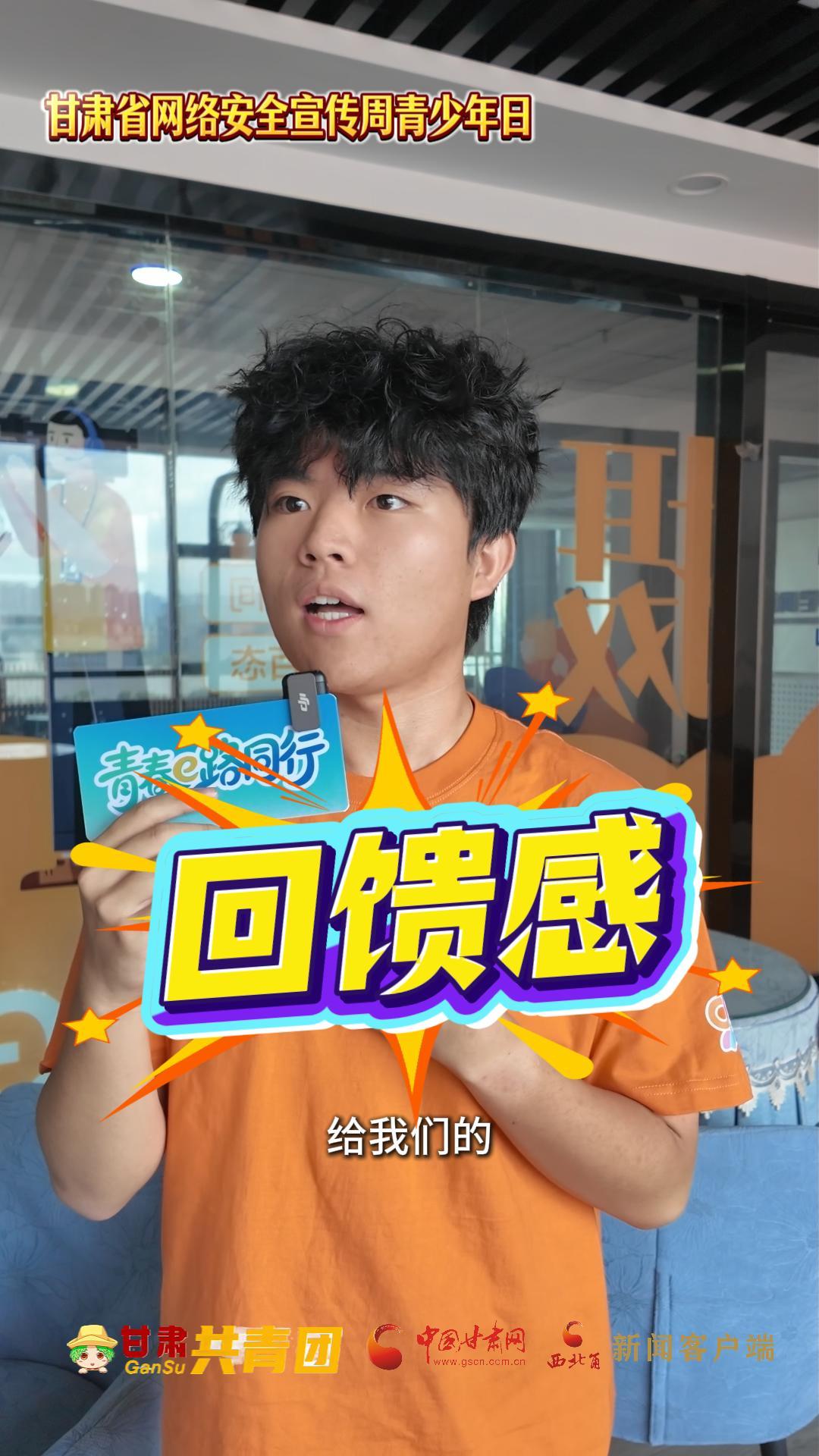 青春e路同行｜快问快答③：网络安全宣传周？每年9月第三周！
