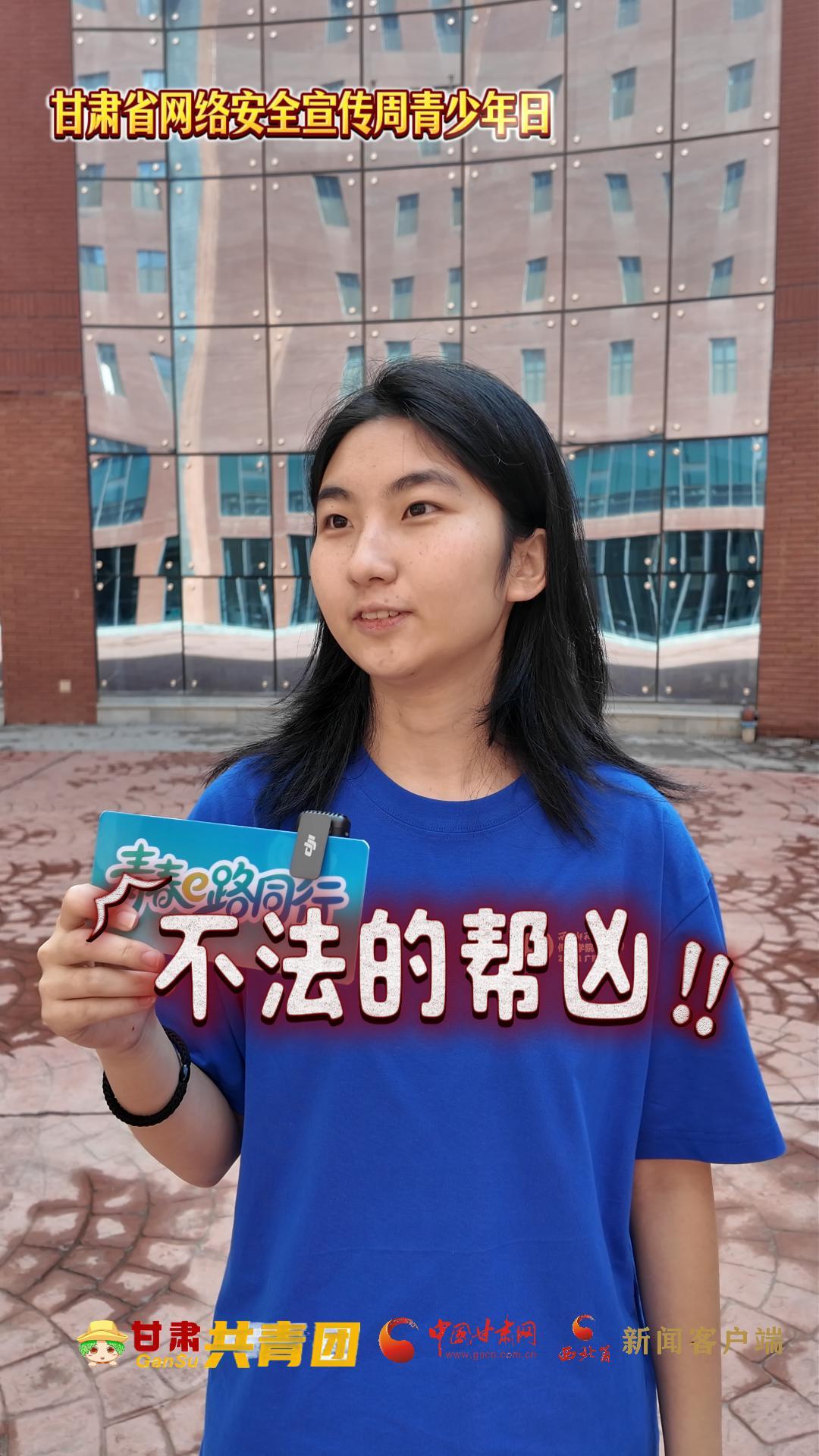 青春e路同行｜快问快答④：出借账号成帮凶？AI信息要辨别！