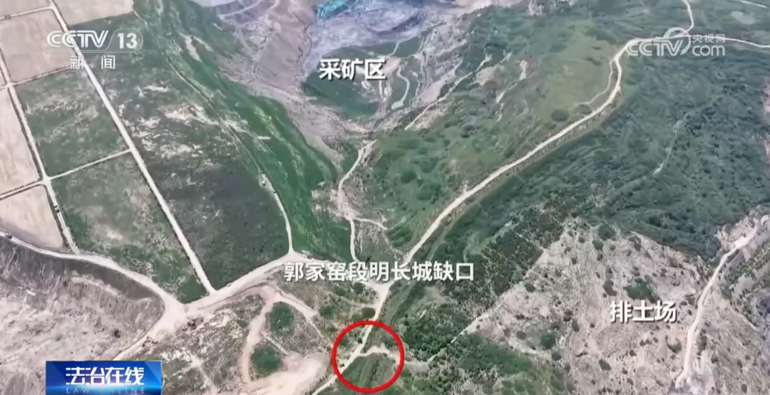 煤企损毁明长城近20年，为何长时间无人追究？