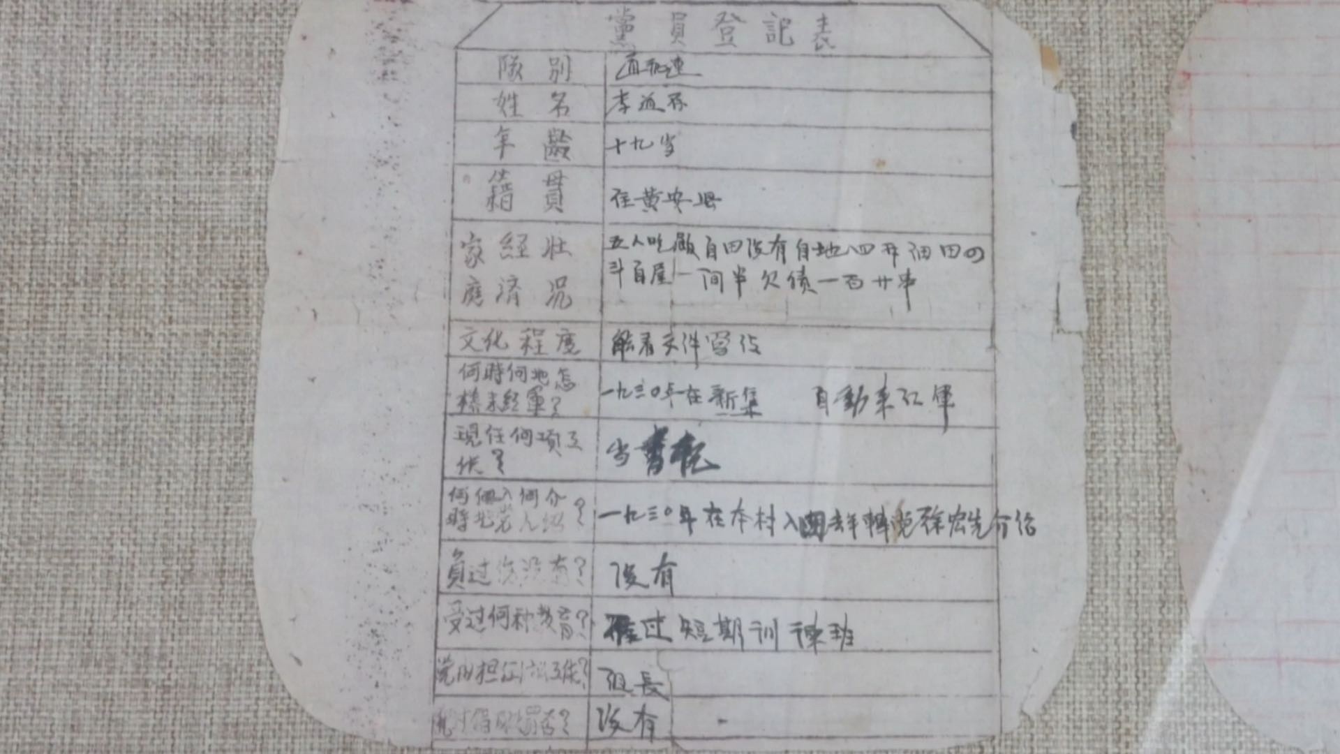 甘肃会宁：缝进枕套里的党员登记表