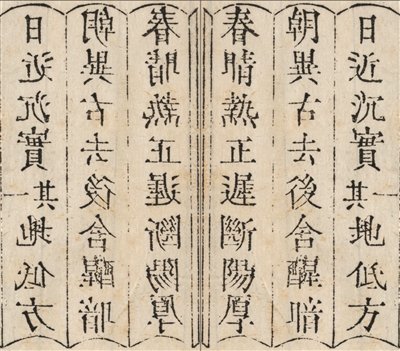 那些“稀奇古怪”的咏月诗