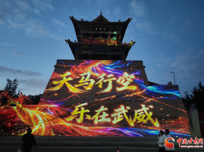 国庆新景！武威大云寺古钟楼灯光秀点亮古城夜色