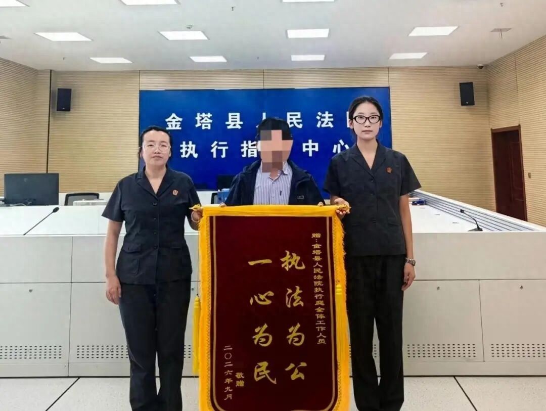 酒泉金塔法院：巧执“到期债权”破僵局 当事人赠锦旗表谢意