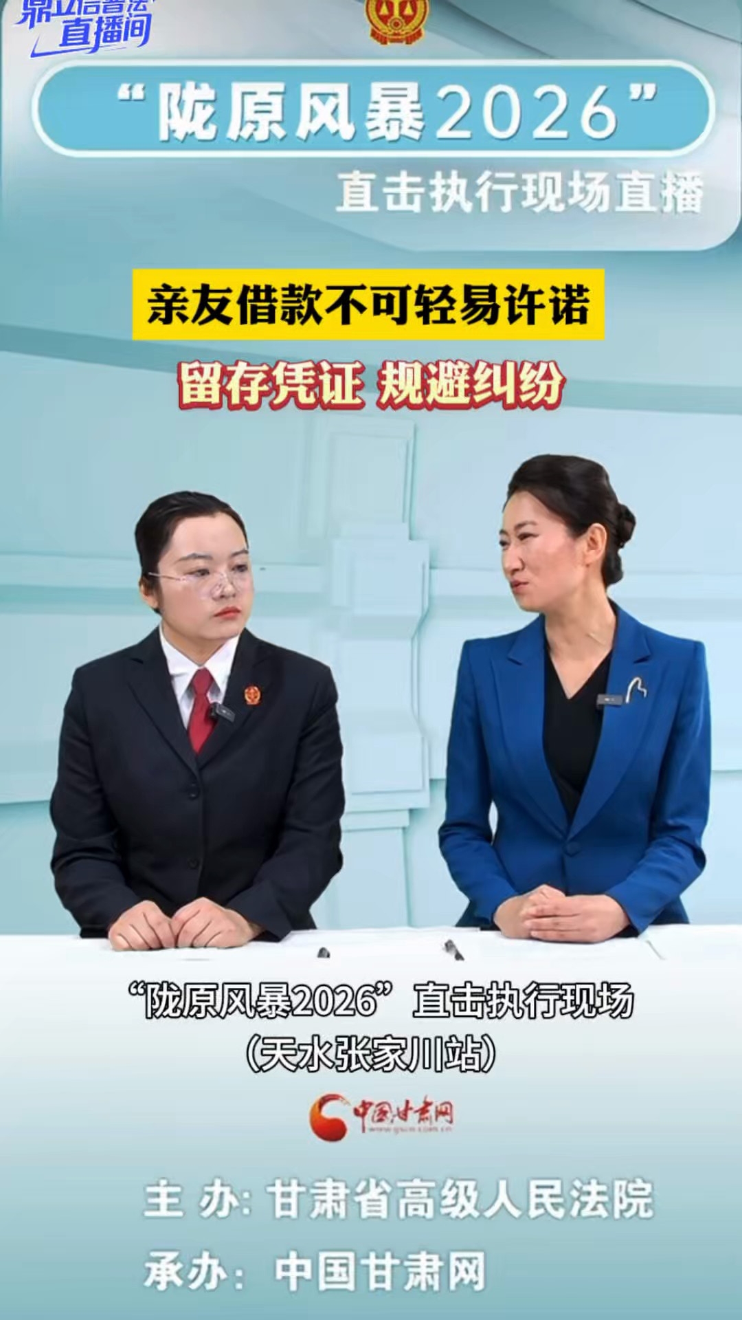 【鼎立信普法直播间】亲友借款不可轻易许诺，留存凭证，规避纠纷