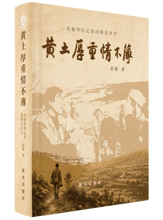 何东君：笔墨映山河 初心照民心