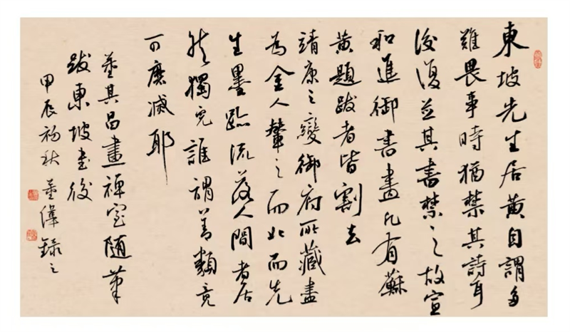 “翰墨萤雪——董伟书法作品展”在兰州开幕