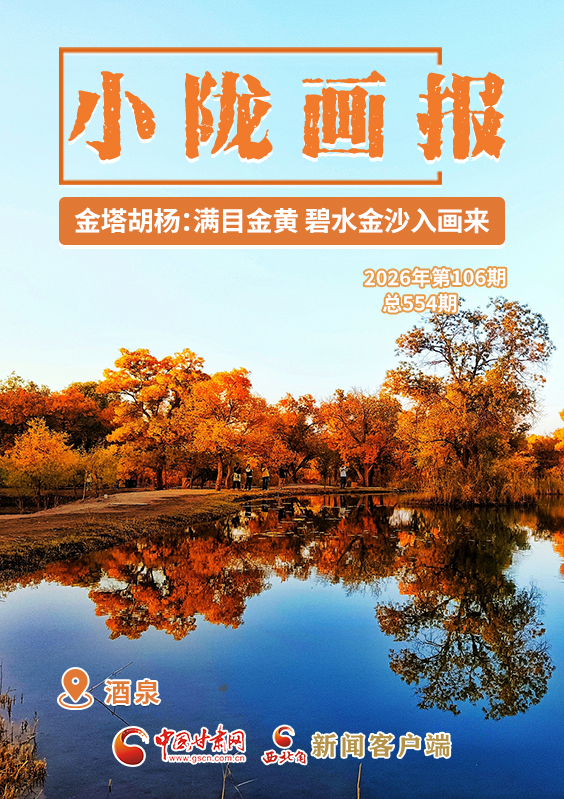 小陇画报短视频|金塔胡杨 满目金黄 碧水金沙入画来