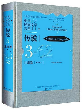 我们的家园与传说