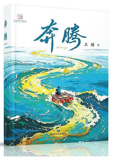 黄河奔涌处 人间烟火长