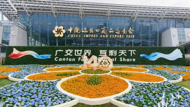 一个展，一扇窗，一部浓缩的中国外贸史