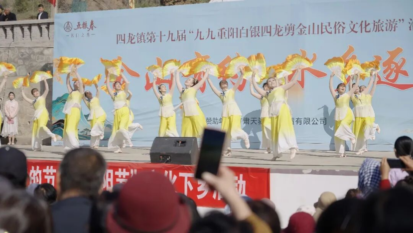 白银四龙剪金山重阳民俗文化旅游活动火热举办
