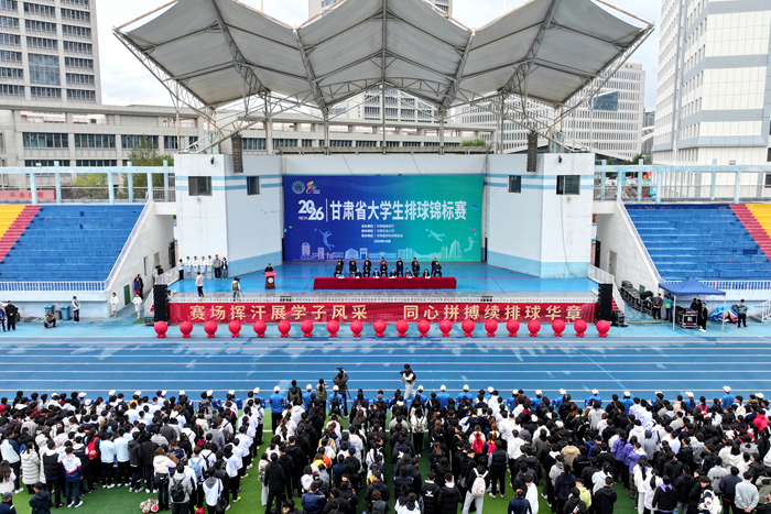 2026年甘肃省大学生排球锦标赛开幕式在甘肃农业大学举办