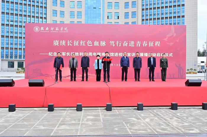 陇南师范学院2000余名师生同上“长征精神”思政大课