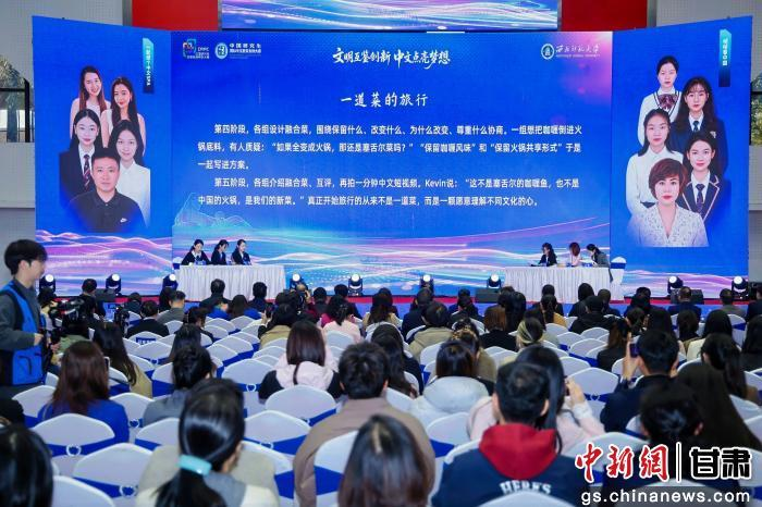 第三届中国研究生国际中文教育案例大赛全国总决赛举行