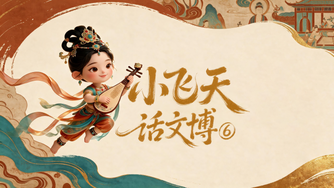 哪部舞剧是历届敦煌文博会上“出镜率”最高的文艺演出？
