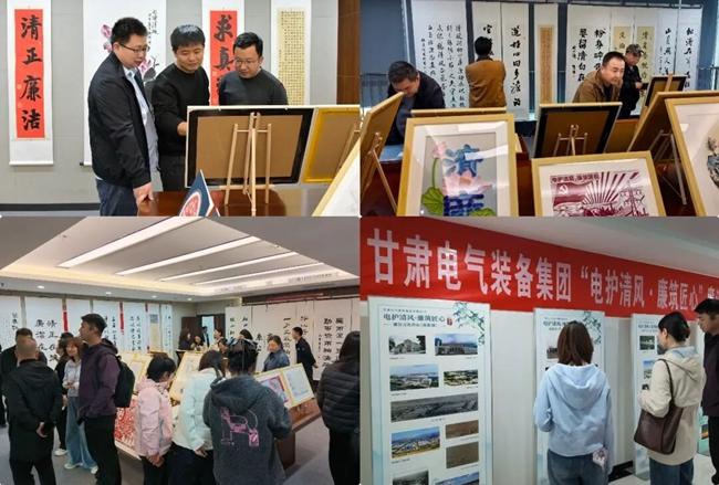 笔墨光影传清韵 廉风正气砺匠心——甘肃电气集团党委组织举办廉洁文化作品展